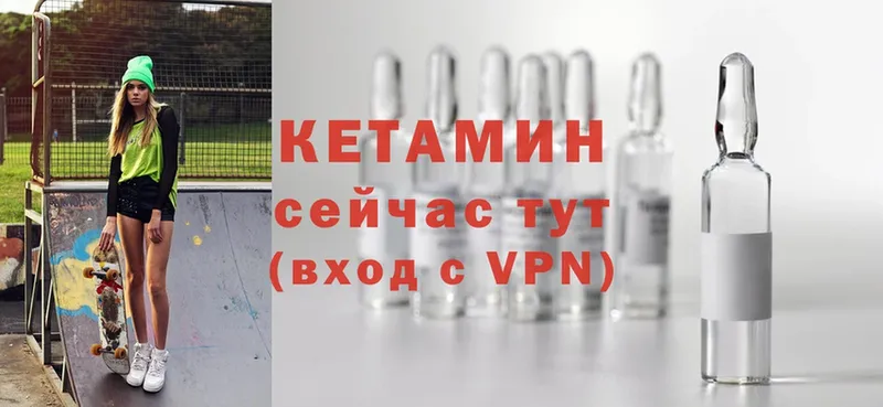 Кетамин ketamine  Инза 