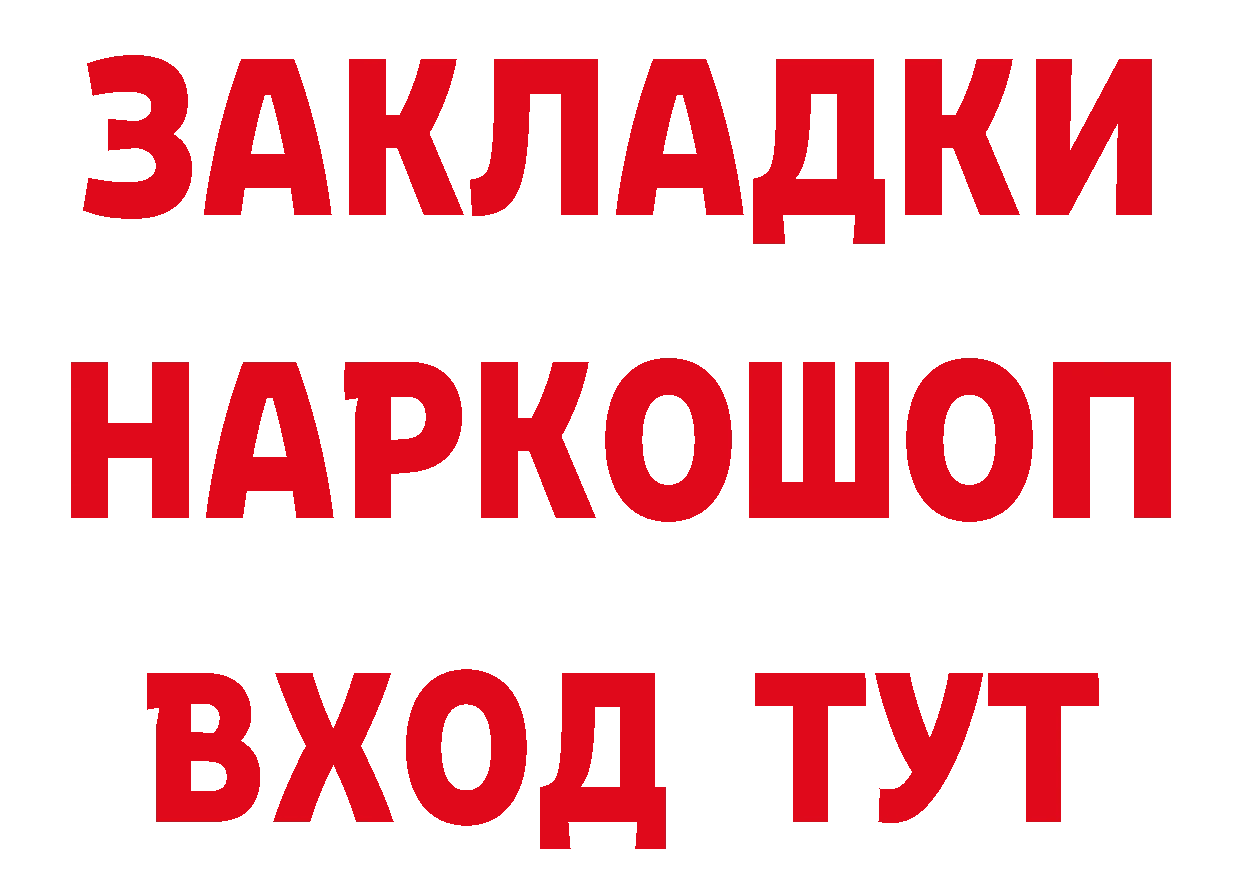 Кетамин ketamine зеркало это гидра Инза